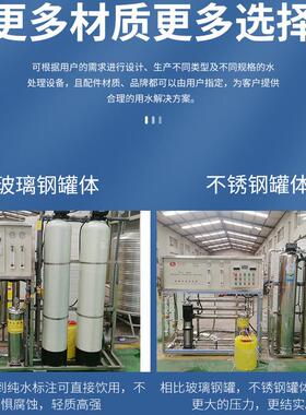 3吨工业净水器RO膜反渗透水处理设备 原水过滤纯净水直饮净水机