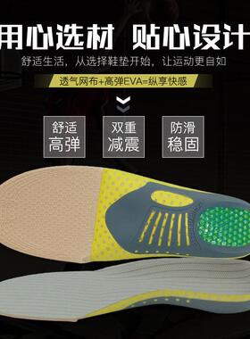 【】高弹EVA足弓鞋垫扁平足舒适透气缓冲运动鞋垫全垫