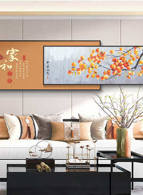 事事如意新中式挂画橙色客厅装饰画沙发背景墙壁画大气双层叠加画