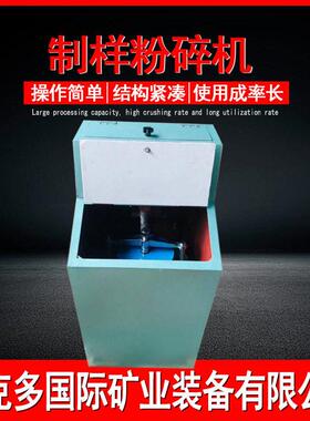 试验室电磁制样粉碎机3MZ-100煤碳制样机价格快速制样粉碎机