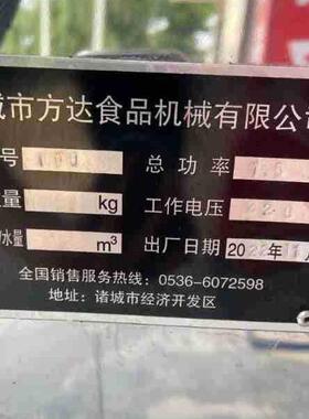 100升行星搅拌炒锅 燃气加热 几乎全新 内有刮壁功能 商用炒锅