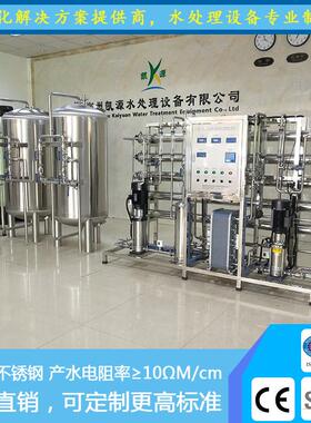 工业高纯水设备 电子光学半导体用水制取装置EDI电渗析过滤系统
