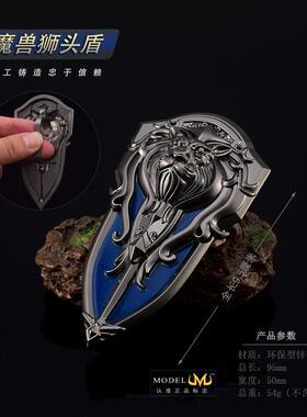 魔兽游戏周边武器模型霜之哀伤30CM狮头盾彩盒套装工艺品摆件