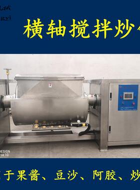 夹拌套汽浓缩炒锅 现货搅锅炒橄榄菜 酱炒菜卧式创亿横轴搅拌蒸炒
