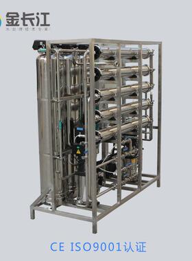 定制小型双级RO反渗透水处理设备工业锅炉软水器纯水软化水