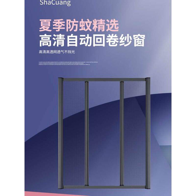 港式回卷纱窗蚊网定制推拉式伸缩磁吸卷筒防蚊隐形纱门高清网自装,淘宝优惠券,粉丝福利购,淘宝优惠卷