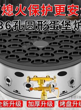 鸡蛋汉堡机不沾锅摆摊商用车轮饼机红豆饼机燃气熄火保护蛋肉堡炉