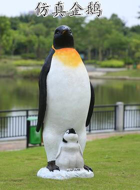 可爱仿真动物企鹅树脂摆件户外游乐园海洋馆冰雪主题装饰工艺品
