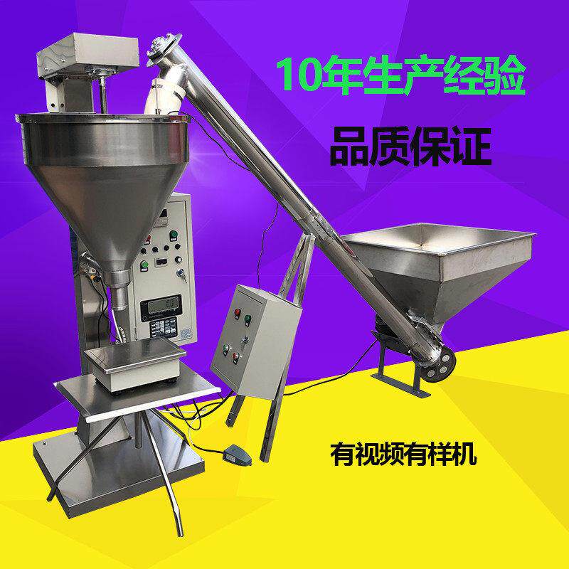 Agricultural equipment flushing packaging machine Intelligent quantitative biological filling machine Stainless steel packaging machine