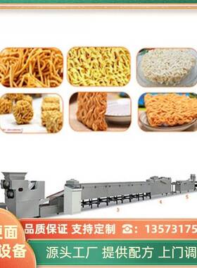 非油炸干脆面设备  机电一体化 青稞面蔬菜面方便面生产线