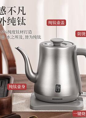 和顺钛纯钛电热水壶喝茶专用高端自动断电烧水壶健康全钛水壶送礼