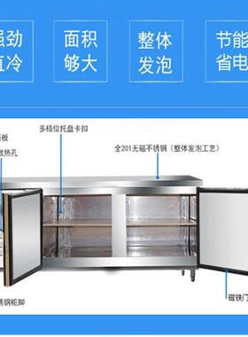 布伦斯冷藏台商用保鲜冷冻操作台冰柜平冷厨房案板式冰箱锁鲜