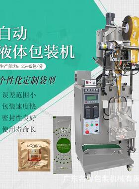 液体红糖浆包装机全自动小型立式浓缩糖浆水蜂蜜包装机液体灌装机