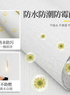 浅绿色墙纸自粘防水防潮防霉壁纸墙贴墙布墙面装饰卧室温馨墙贴纸