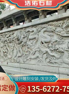 广场公园景区文化墙石雕壁画九龙石雕浮雕壁画青石迎门墙石壁画