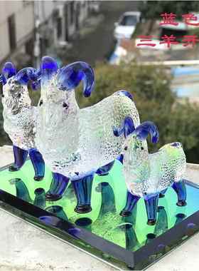 正品水晶三羊开泰小品羊桌面摆摆件生羊工艺品汽车车肖载饰香水座