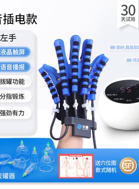 正品动手指手摩五部康复训练器电康复机器人手套中风偏瘫指手功能