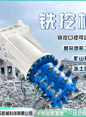 铣挖机横向平面铣刨机硬质地层铣刨机器 挖改铣挖头厂家直售