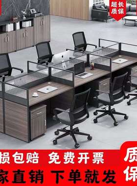 职员办公桌椅组合简约现代双四人工位员工桌六人位屏风办公室卡座