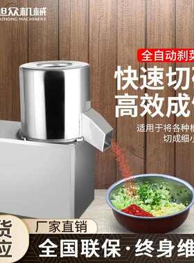 菜机旭商用菜切碎馅刹包子机机全自动饺子多功能菜小型众机切碎陷