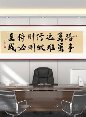 书法字画老板办公室挂画公司责任感恩牌匾茶室茶桌背景墙客厅装饰