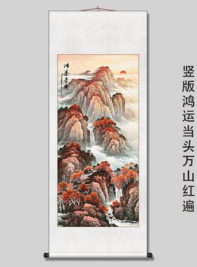 卷轴挂画竖版玄关新中式客厅装饰画办公室字画旭日东升山水画国画