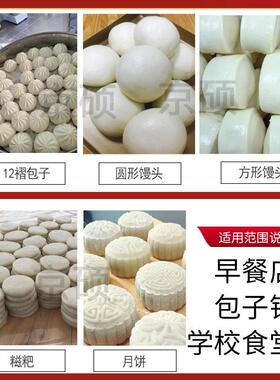 全自动包子机商用小型单斗/双斗包子成型机包子馒头馅饼一体机器