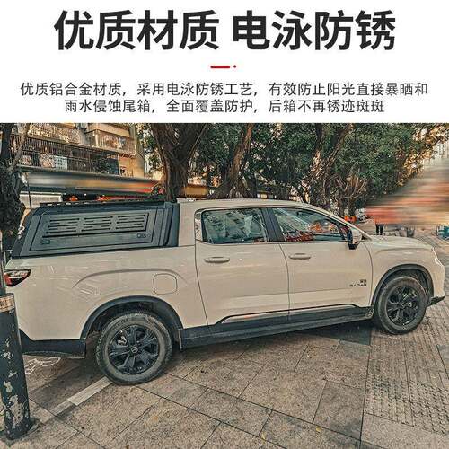 雷达RD6电动皮卡车改装配件专车专用皮卡后盖多功能铝合金后箱盖 - 图2