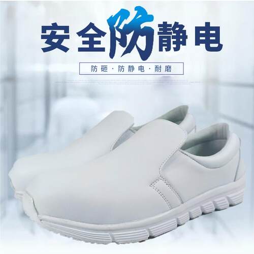 新款直销供应防静电劳保鞋 轻便舒适防滑防砸鞋 白色钢包头防滑安 - 图0