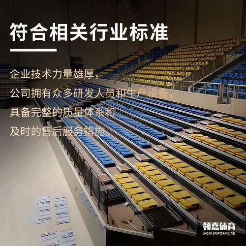 篮球馆手动可移动看台吹塑低靠背电动活动座椅观众席伸缩看台座椅 - 图1