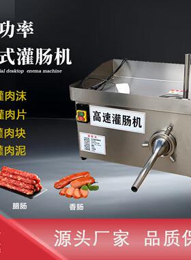 灌肠机电动商用大型台式红肠腊肠灌香肠不锈钢脚踏食品级