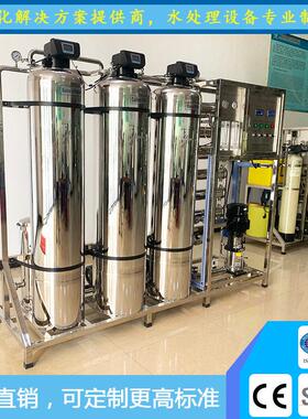 定制1.5T/H工业RO反渗透去离子纯水设备玻璃清洗用水处理设备