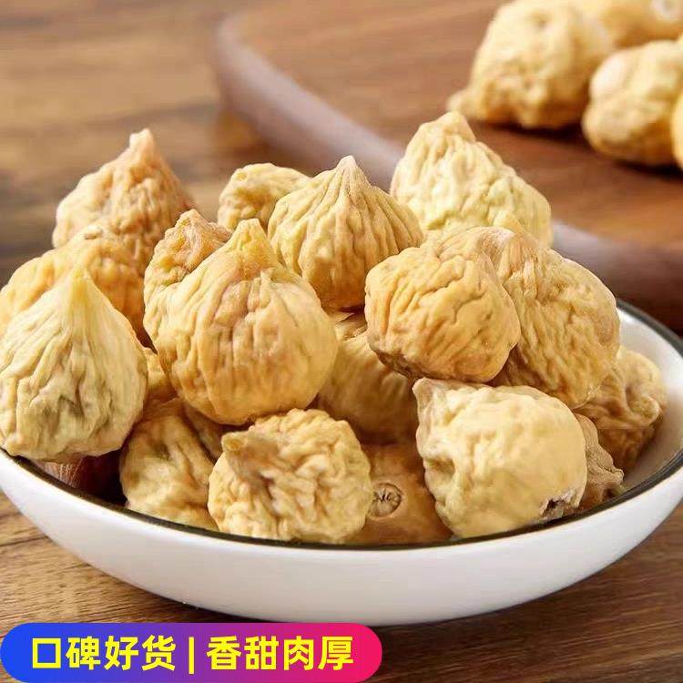 新疆阿图什无花果干500g袋装无添加产妇煮粥煲汤泡水休闲零食新货,淘宝优惠券,粉丝福利购,淘宝优惠卷