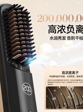 新款无线直发梳负离子不伤发直卷两用蓬松高颅顶充电便携式卷发器