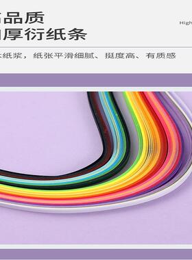 518衍纸套装基础工具材料包衍纸条渐变色衍纸义乌跨境厂家
