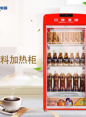 欧驰嘉保温柜商用加热恒温牛奶饮料加热柜超市热饮柜大小型食品