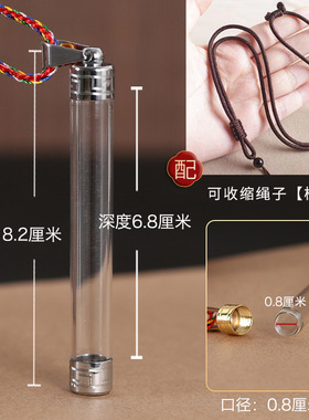 加长空心柱形瓶子挂件打开吊坠
