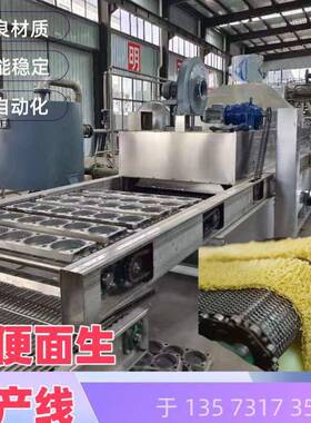 8小时3吨面粉方便面生产线 班产3万包生产线 泡面设备