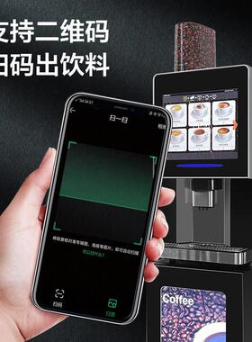 全自动无人自助公室现磨咖啡机商用美式研磨一体扫码售卖机