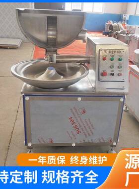 丰尚全自动变频斩拌机 丸子肉馅速斩拌设备 宠物食品斩切机