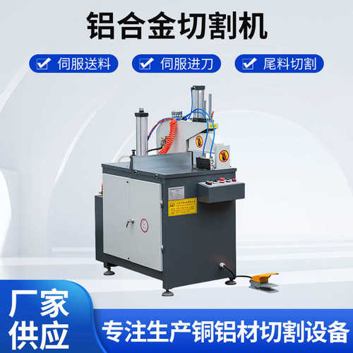 宁波厂家供应铝材切割机355H数控切铝机无尾料高精度铝型材切割机 - 图3