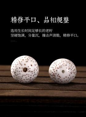 花[和]星月菩提种子圆珠男用单圆手炼天然海南月亮佛珠女用文湾手