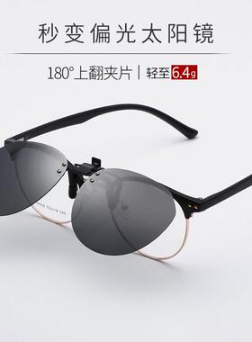 超轻太阳眼镜夹片男款式偏光太阳眼镜女士近视骑行开 车日夜两用