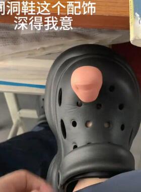 恶搞洞洞鞋大脚趾搞怪创意彷真大拇指cross装饰鞋花拖鞋饰品