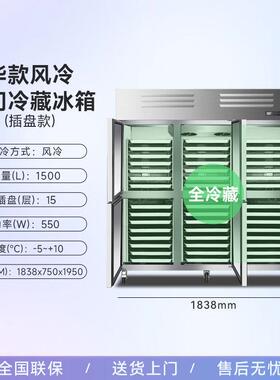 品能达商用冰箱四门六门插盘式冰箱冷藏冷冻双温大容量立式冰柜