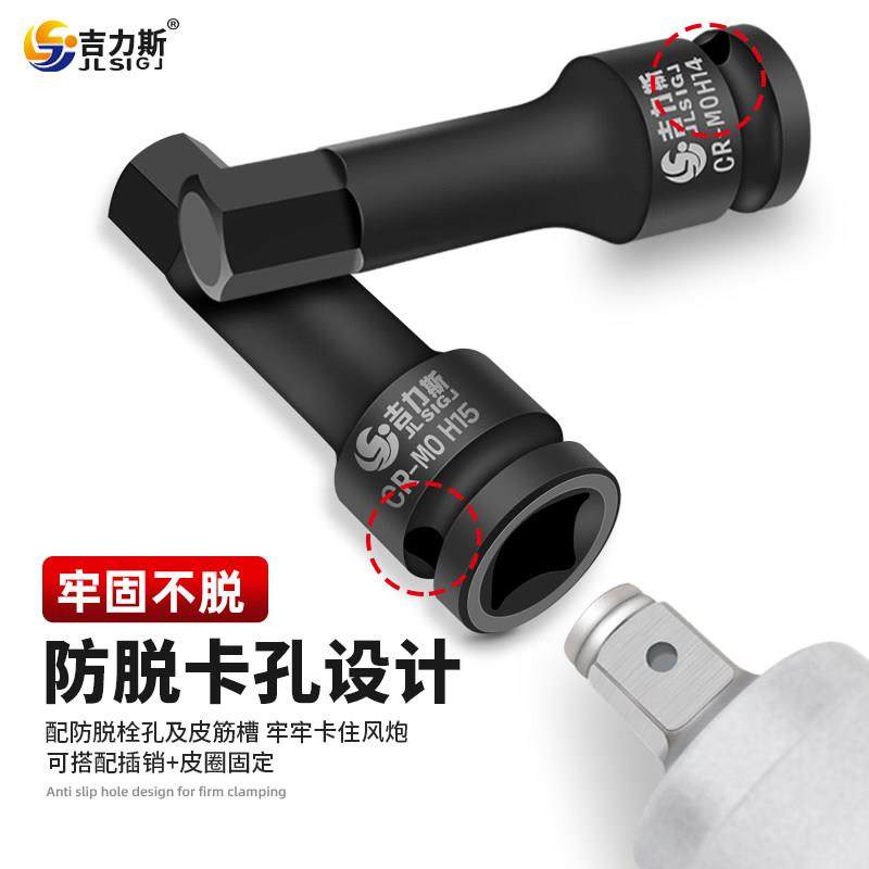 吉力斯内六角扳手套筒1/2大飞气动扳手连身批头气动套装加长气动,淘宝优惠券,粉丝福利购,淘宝优惠卷