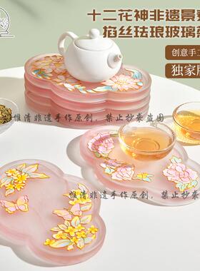 非遗景泰蓝12花神玻璃茶盘杯垫掐丝珐琅diy手工材料包新婚礼物