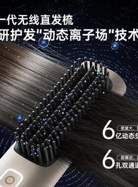 FANSY/飞美丝新品负离子持久定型不伤发直卷两用防烫无线直发梳S4