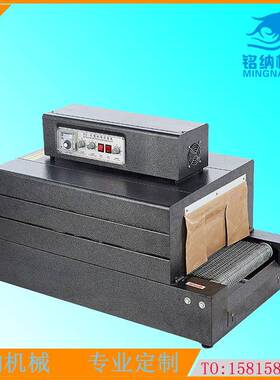 广州铭纳机械厂现货汽车拉力带PVC收缩膜低台铁网智能恒温收缩机