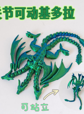 打印基多站立翅膀关节3D模型摆件